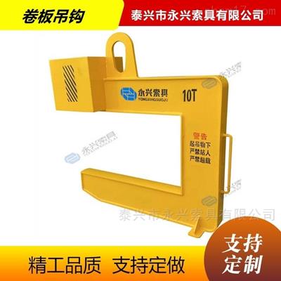 c型吊钩厂家直销